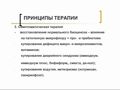 Видео лекции от Medical Express (5/8)