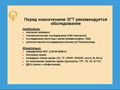 Видео лекции от Medical Express (1/8)