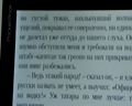 Видеообзор Android-читалки PocketBook A10