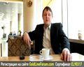 Вся правда о Goldline