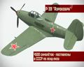 Великая война - битва за воздух