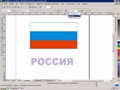 Corel Draw X3. Урок 21